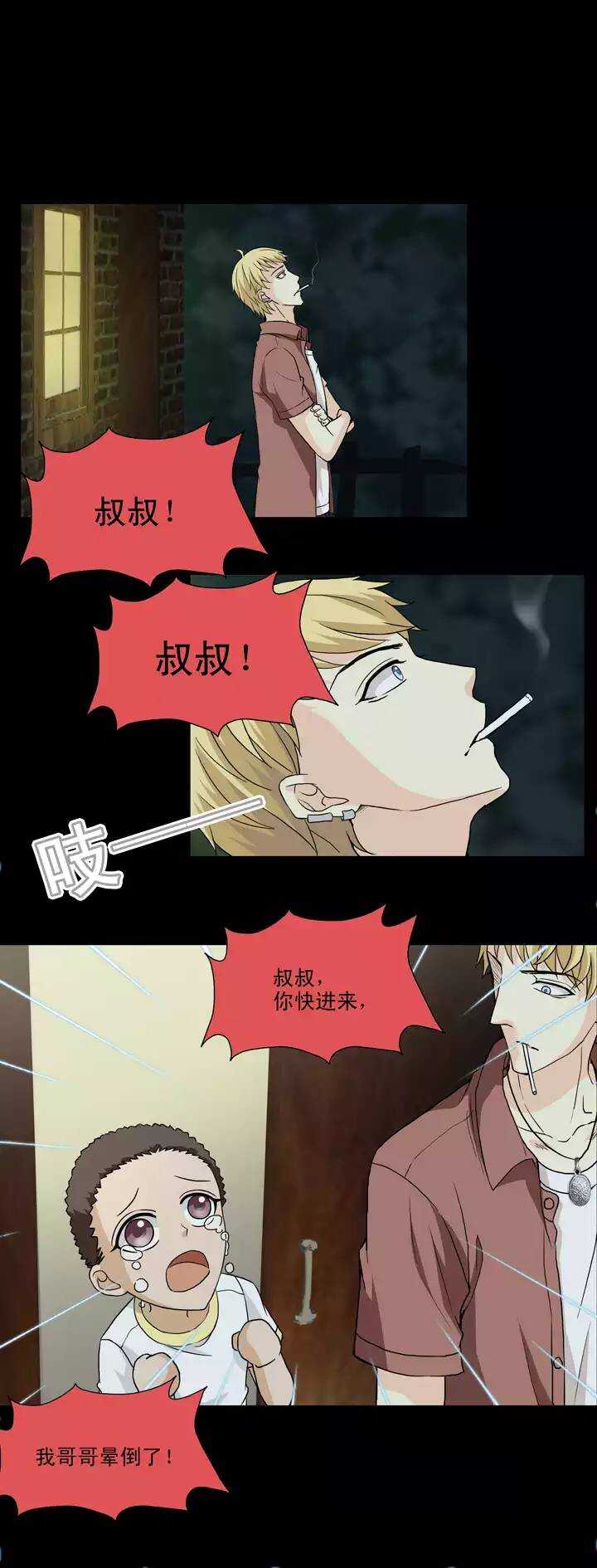 我的不靠谱王子殿下韩漫全集-122 J5无删减无遮挡章节图片 
