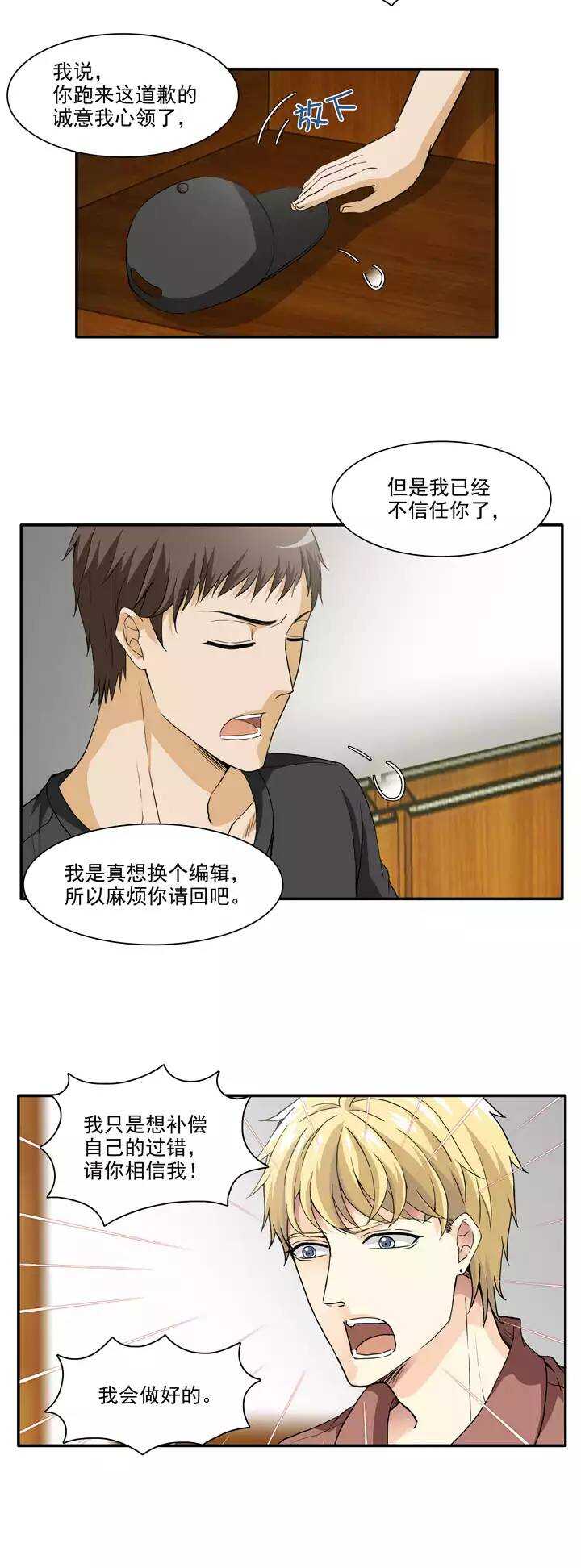 我的不靠谱王子殿下韩漫全集-122 J5无删减无遮挡章节图片 