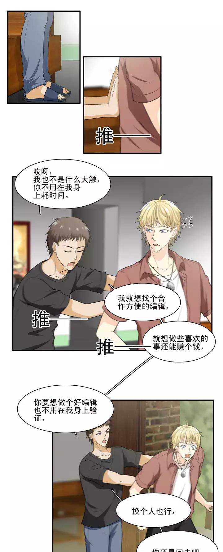 我的不靠谱王子殿下韩漫全集-122 J5无删减无遮挡章节图片 