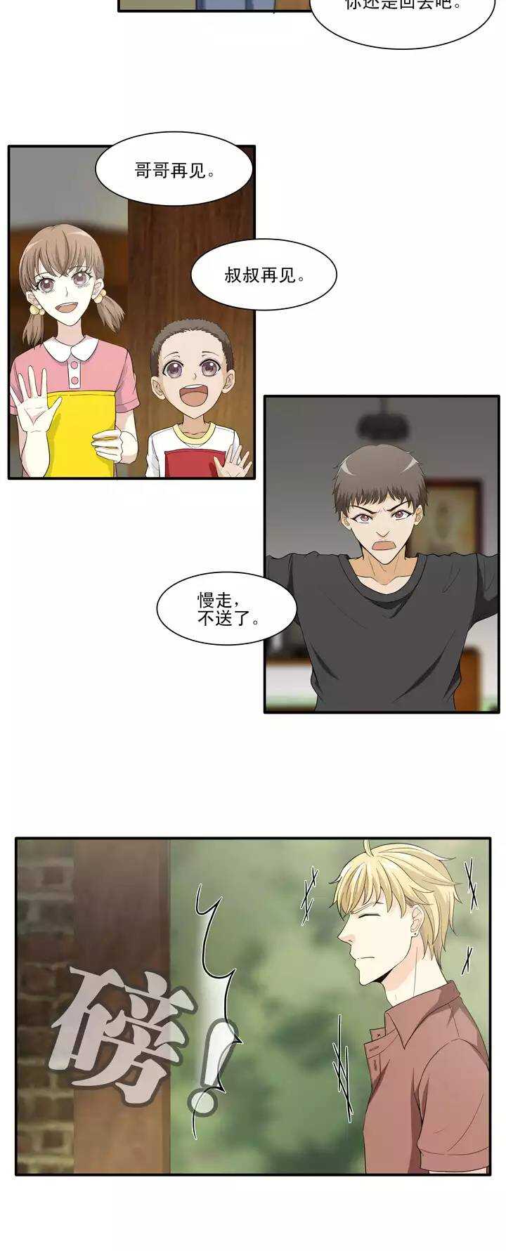 我的不靠谱王子殿下韩漫全集-122 J5无删减无遮挡章节图片 