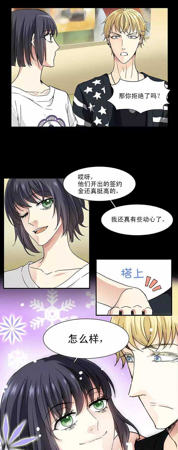 我的不靠谱王子殿下韩漫全集-125 派虎02无删减无遮挡章节图片 