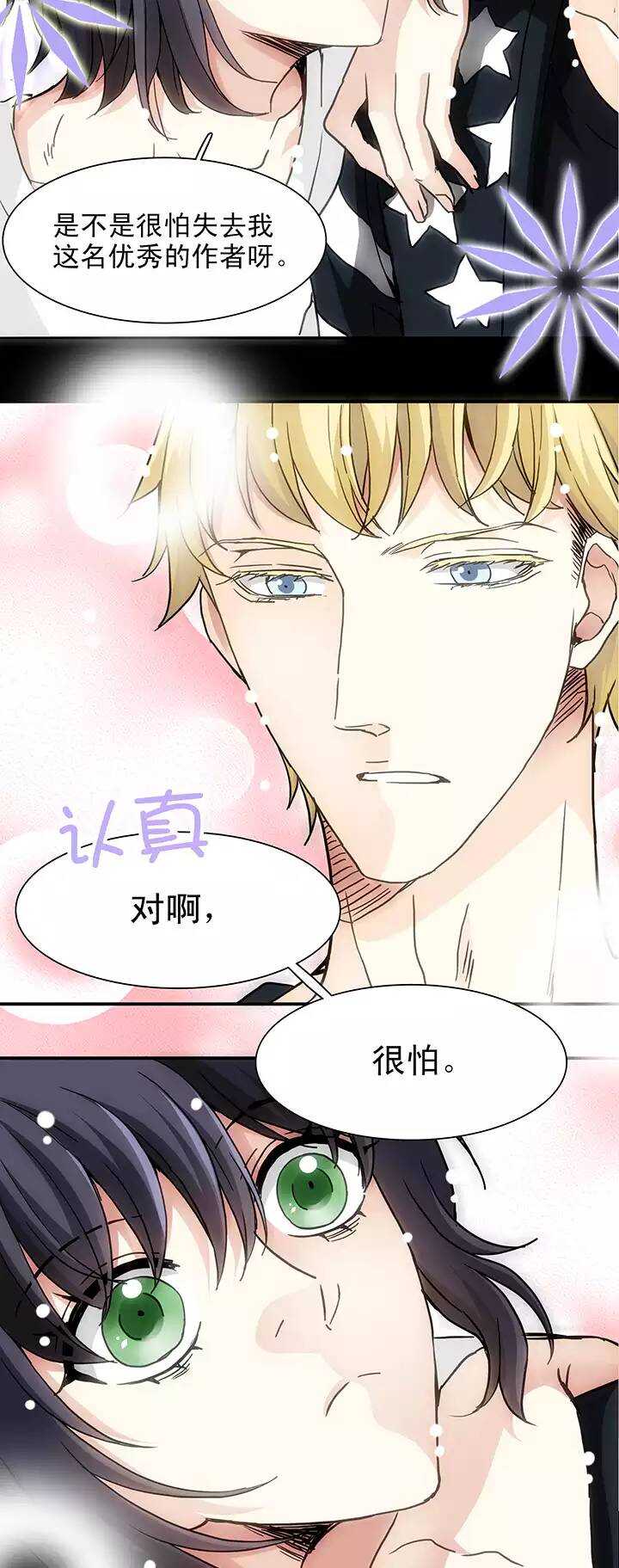 我的不靠谱王子殿下韩漫全集-125 派虎02无删减无遮挡章节图片 