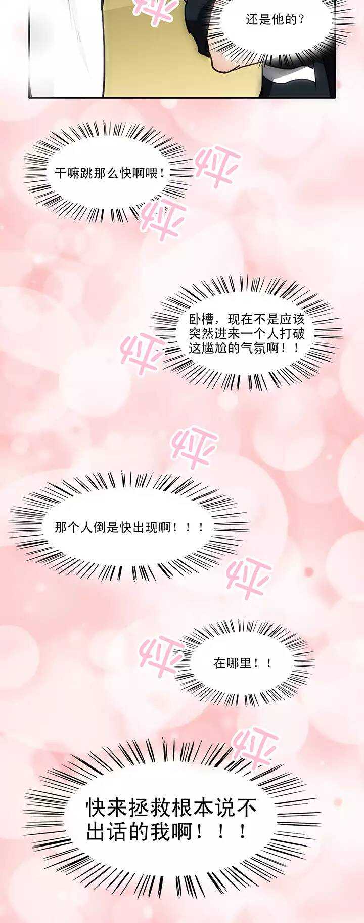 我的不靠谱王子殿下韩漫全集-125 派虎02无删减无遮挡章节图片 