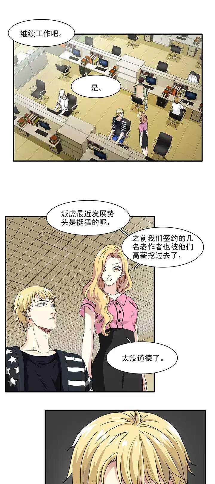 我的不靠谱王子殿下韩漫全集-125 派虎02无删减无遮挡章节图片 