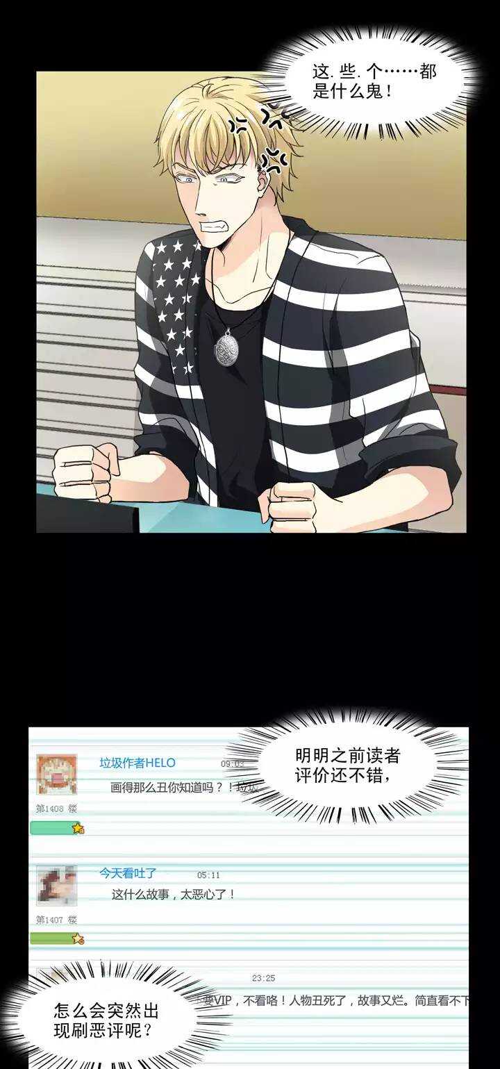 我的不靠谱王子殿下韩漫全集-126 一条闲鱼无删减无遮挡章节图片 