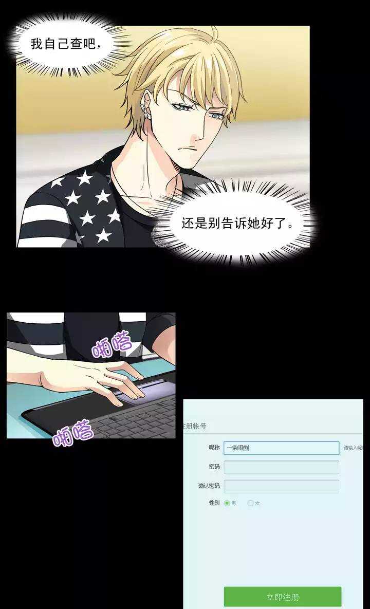 我的不靠谱王子殿下韩漫全集-126 一条闲鱼无删减无遮挡章节图片 