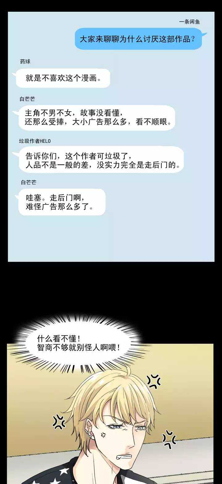 我的不靠谱王子殿下韩漫全集-126 一条闲鱼无删减无遮挡章节图片 