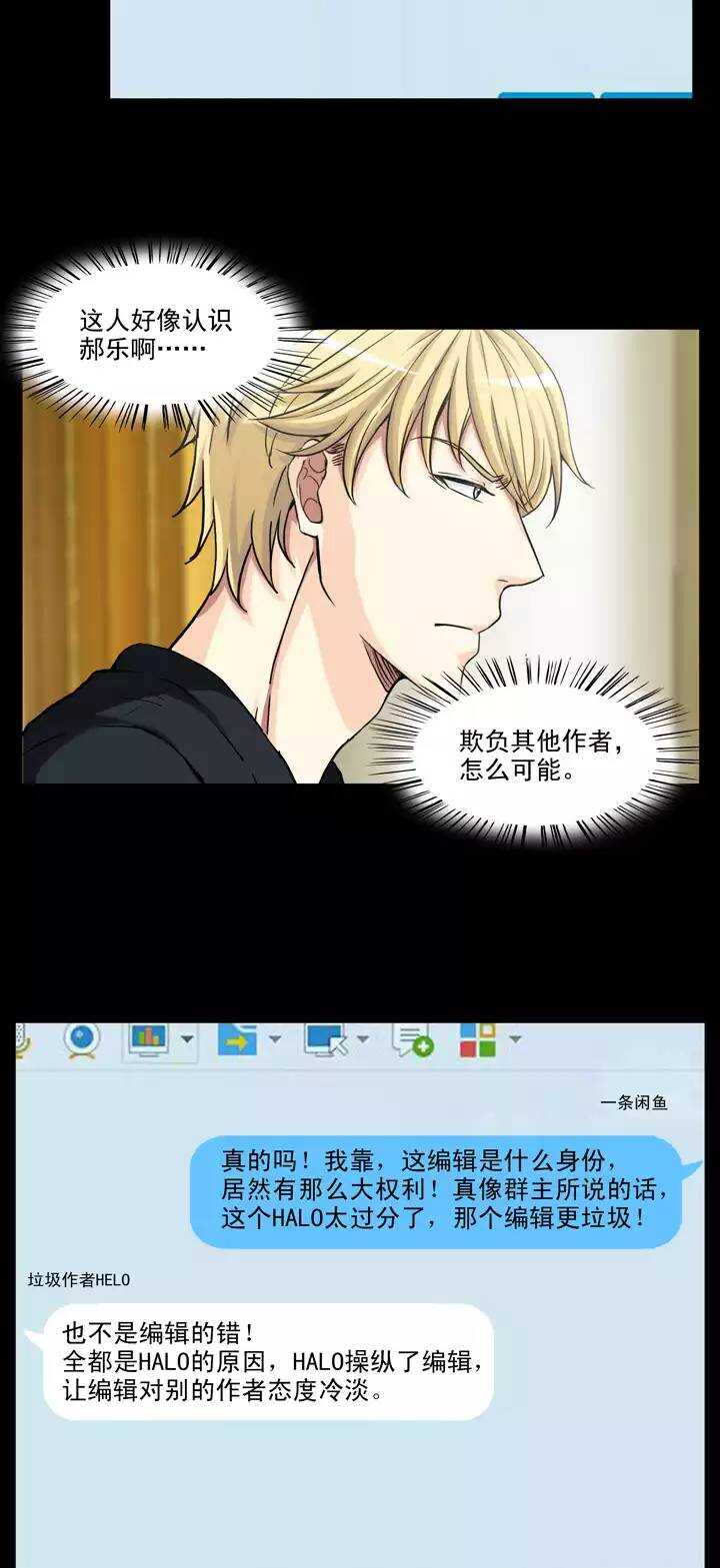 我的不靠谱王子殿下韩漫全集-126 一条闲鱼无删减无遮挡章节图片 