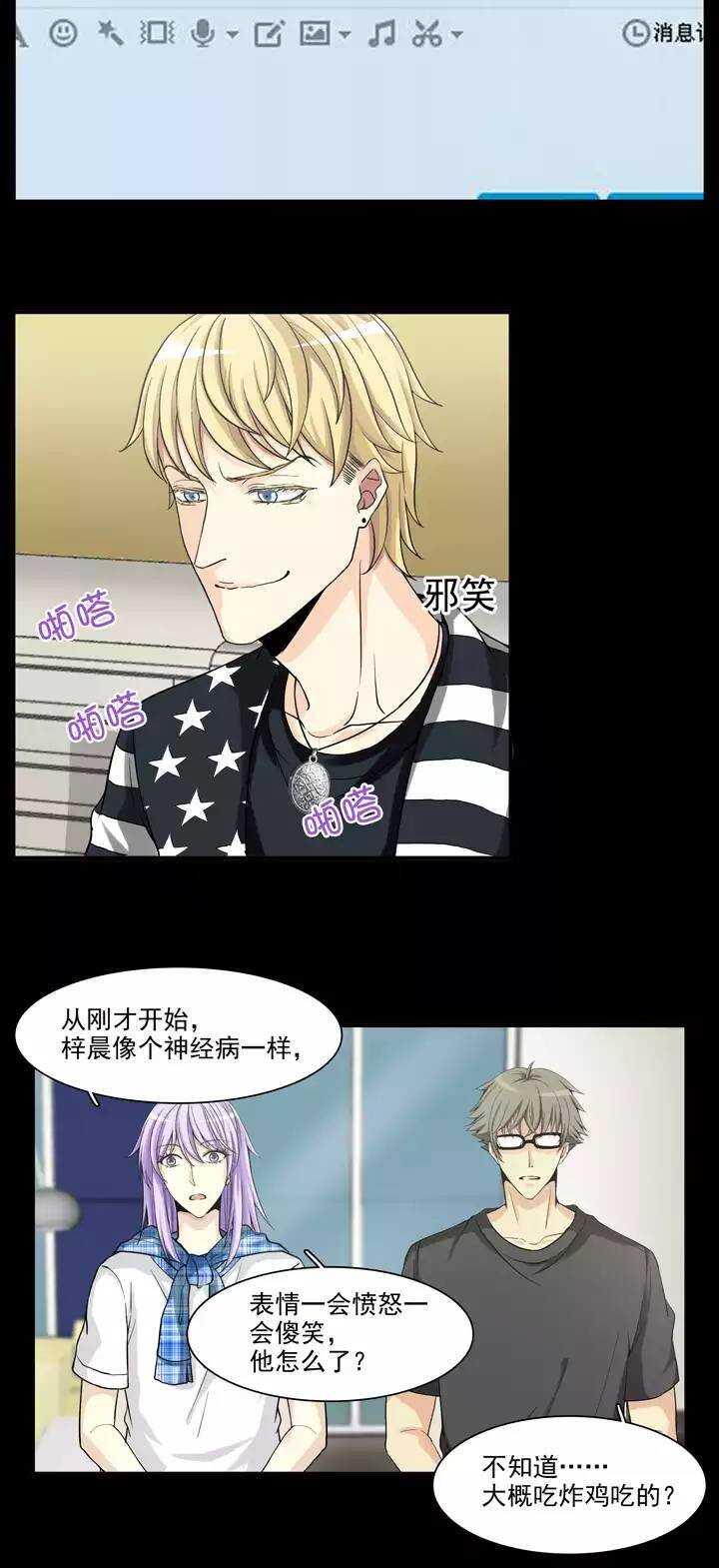 我的不靠谱王子殿下韩漫全集-126 一条闲鱼无删减无遮挡章节图片 