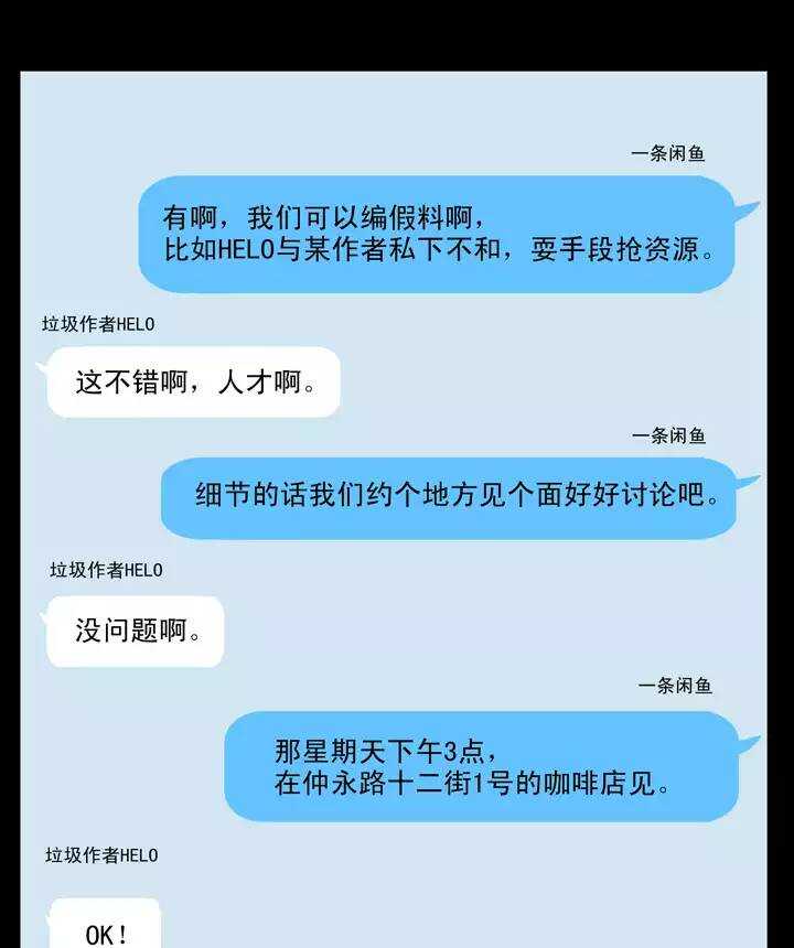 我的不靠谱王子殿下韩漫全集-126 一条闲鱼无删减无遮挡章节图片 