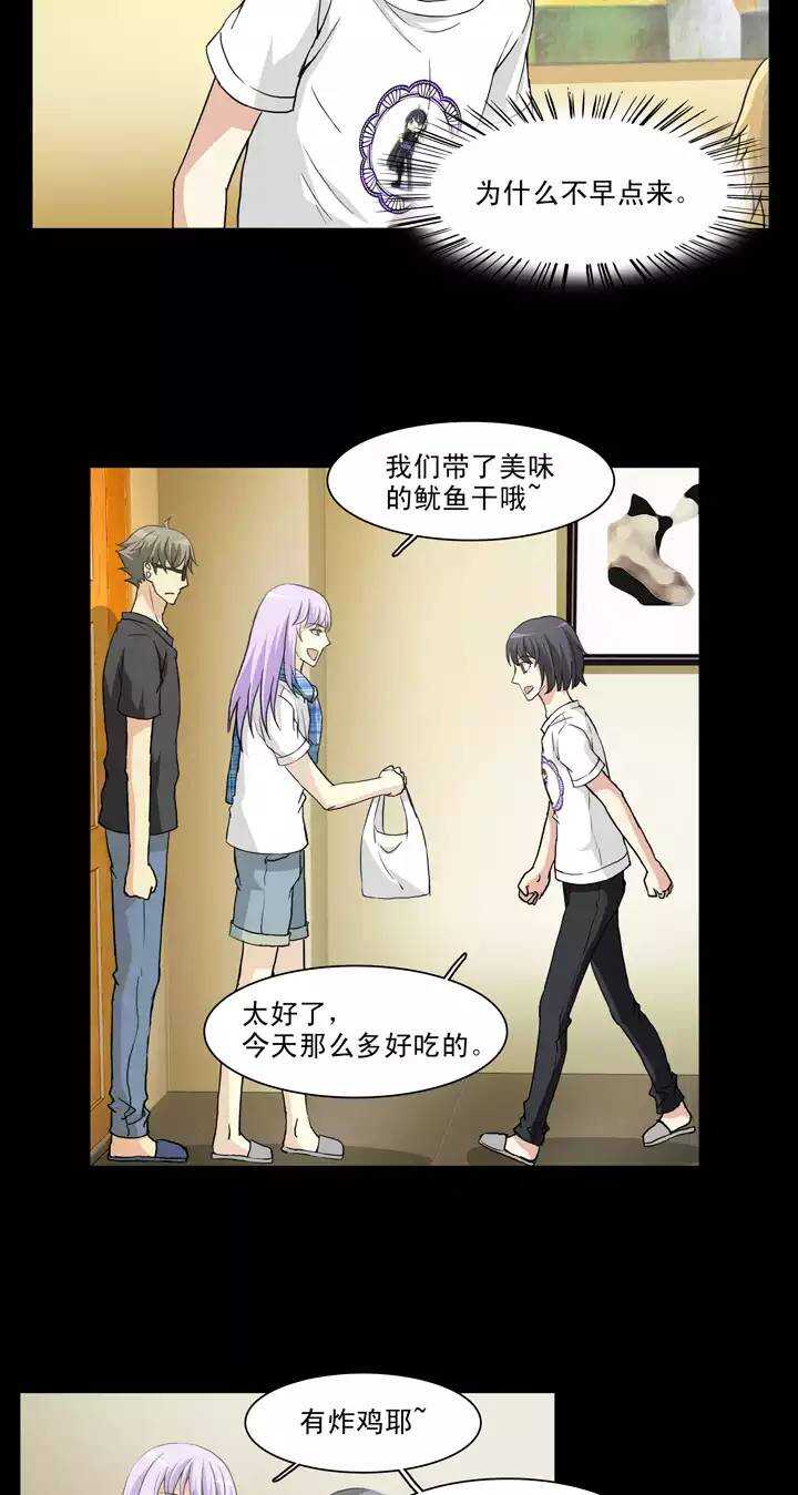 我的不靠谱王子殿下韩漫全集-126 一条闲鱼无删减无遮挡章节图片 