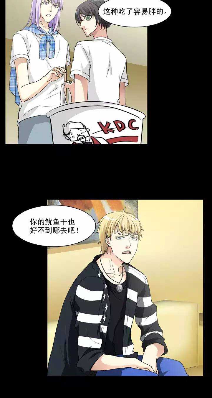 我的不靠谱王子殿下韩漫全集-126 一条闲鱼无删减无遮挡章节图片 