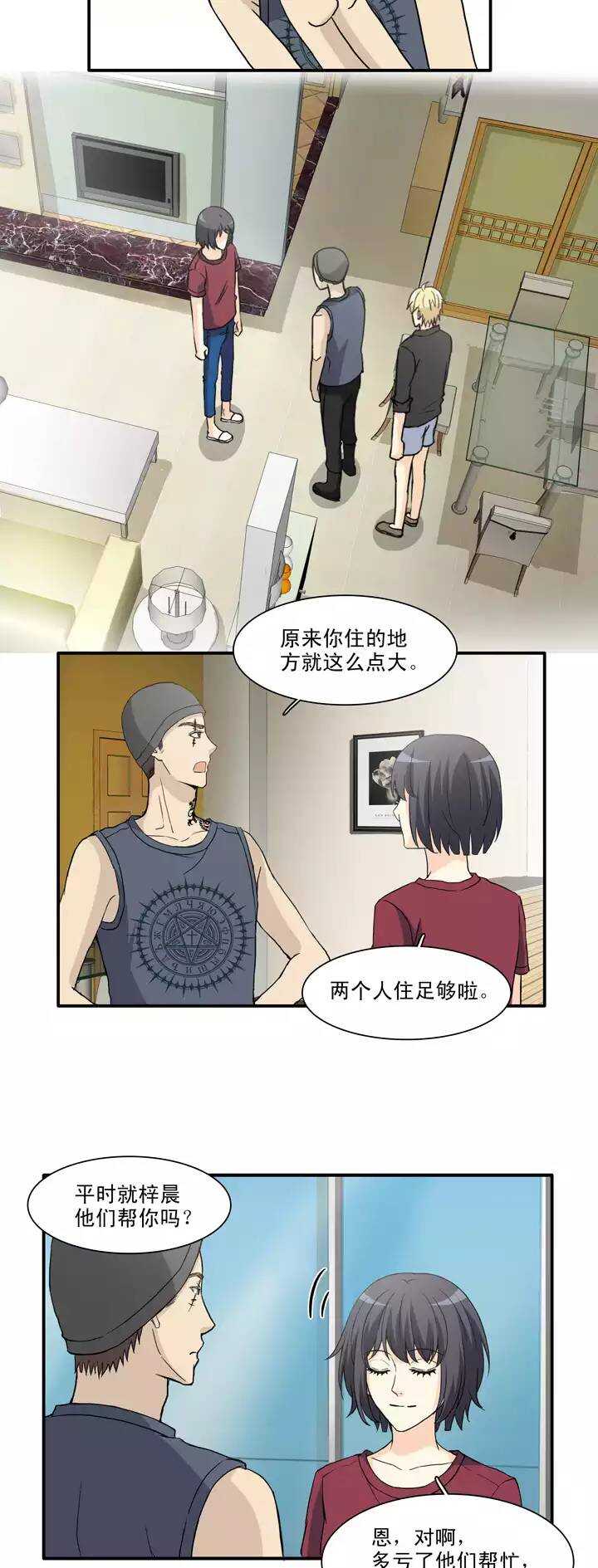 我的不靠谱王子殿下韩漫全集-128 破碎的玻璃心无删减无遮挡章节图片 