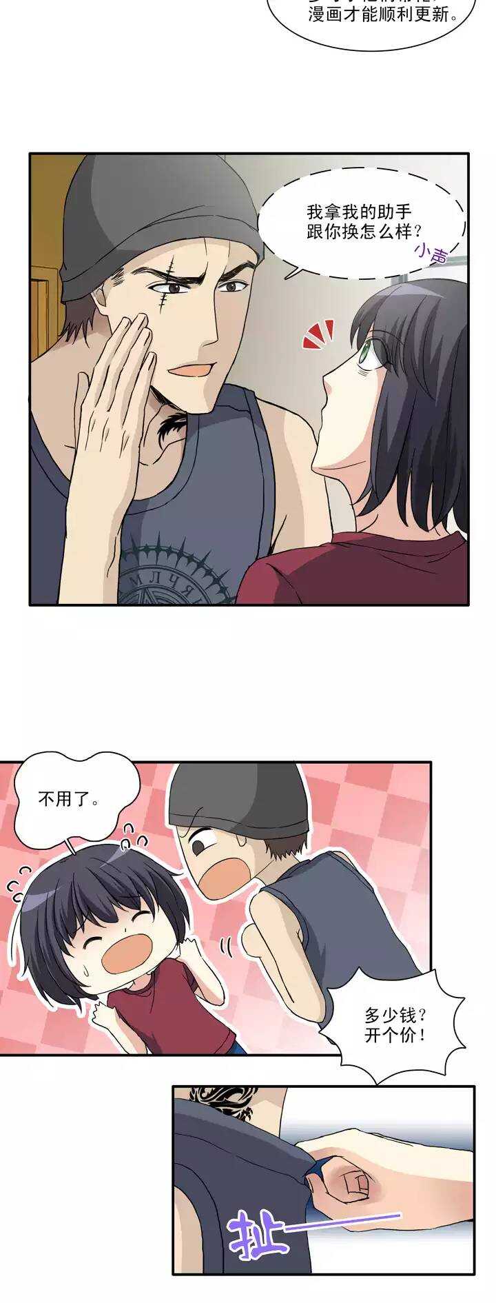 我的不靠谱王子殿下韩漫全集-128 破碎的玻璃心无删减无遮挡章节图片 