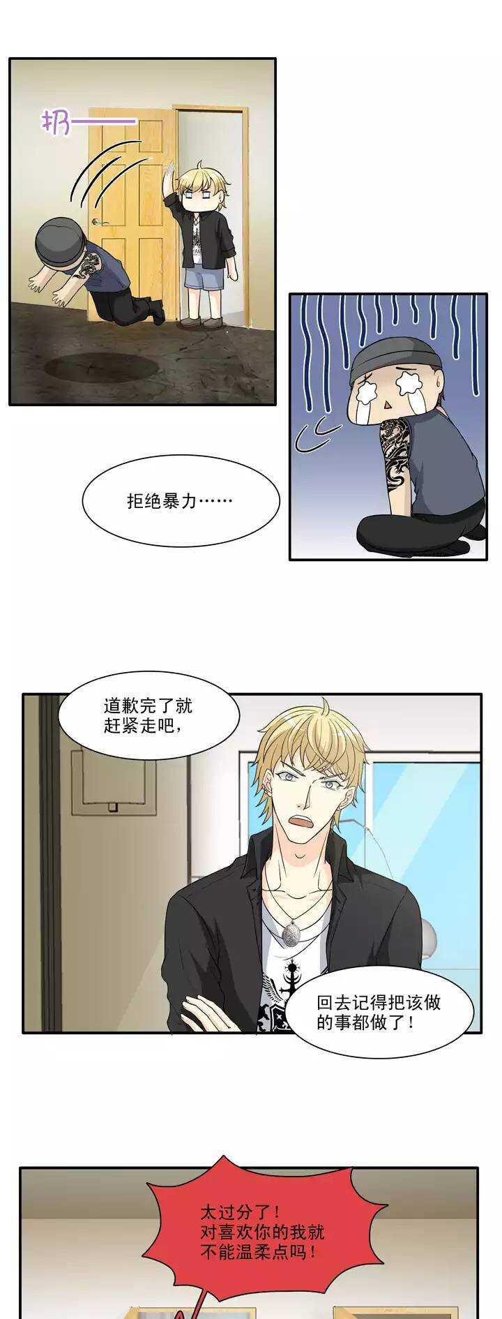 我的不靠谱王子殿下韩漫全集-128 破碎的玻璃心无删减无遮挡章节图片 