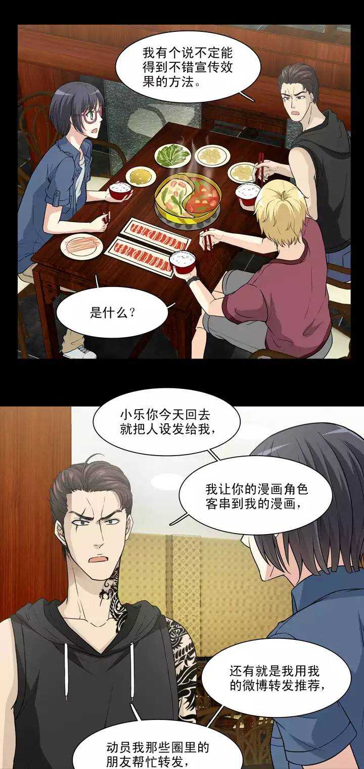 我的不靠谱王子殿下韩漫全集-135 姐弟的羁绊02无删减无遮挡章节图片 