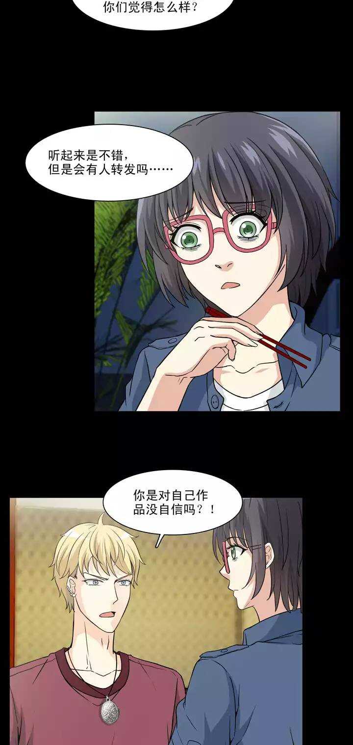 我的不靠谱王子殿下韩漫全集-135 姐弟的羁绊02无删减无遮挡章节图片 