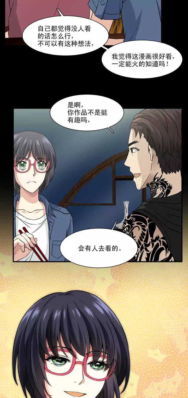我的不靠谱王子殿下韩漫全集-135 姐弟的羁绊02无删减无遮挡章节图片 