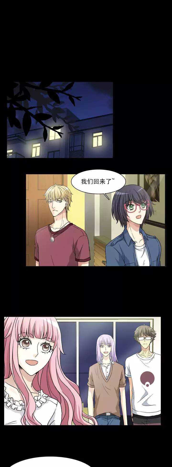我的不靠谱王子殿下韩漫全集-135 姐弟的羁绊02无删减无遮挡章节图片 