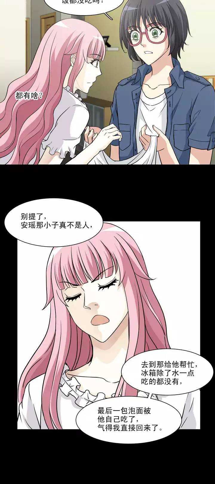 我的不靠谱王子殿下韩漫全集-135 姐弟的羁绊02无删减无遮挡章节图片 