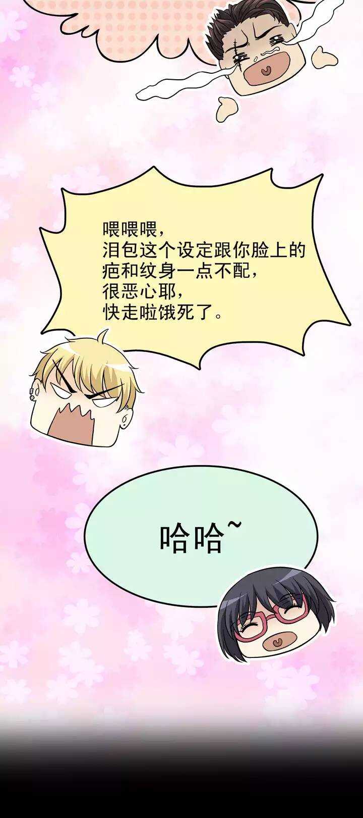 我的不靠谱王子殿下韩漫全集-135 姐弟的羁绊02无删减无遮挡章节图片 
