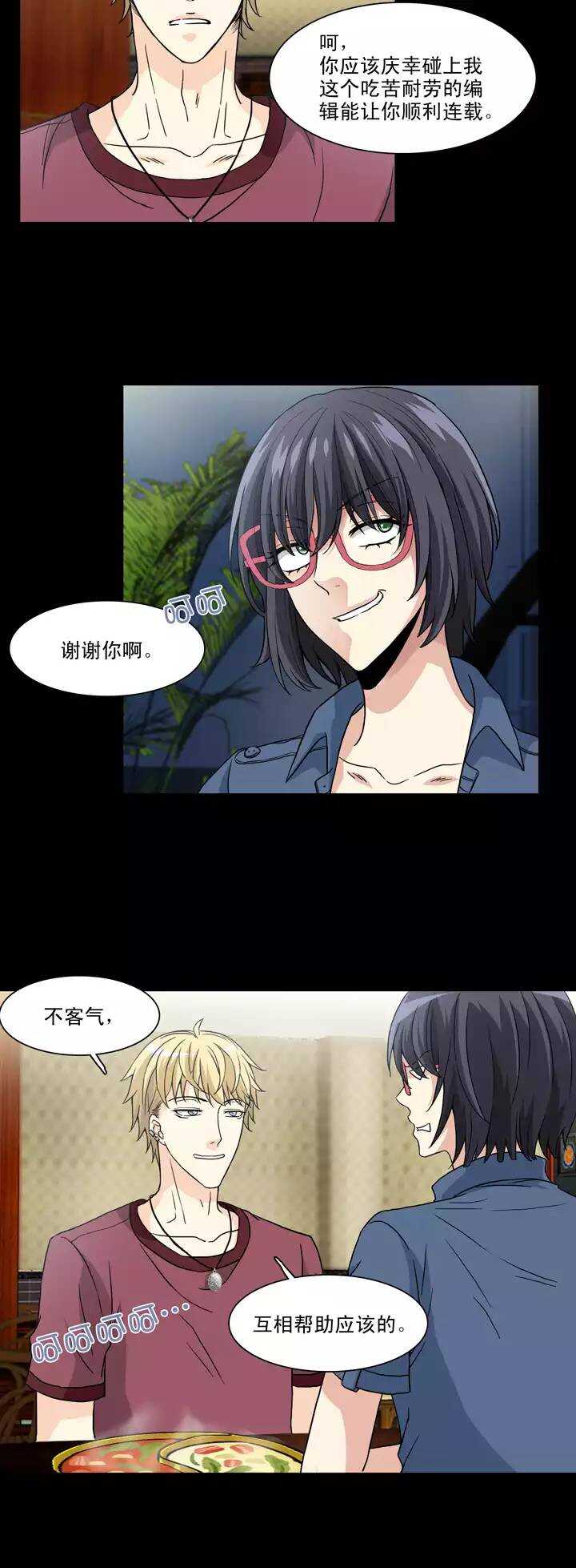 我的不靠谱王子殿下韩漫全集-135 姐弟的羁绊02无删减无遮挡章节图片 