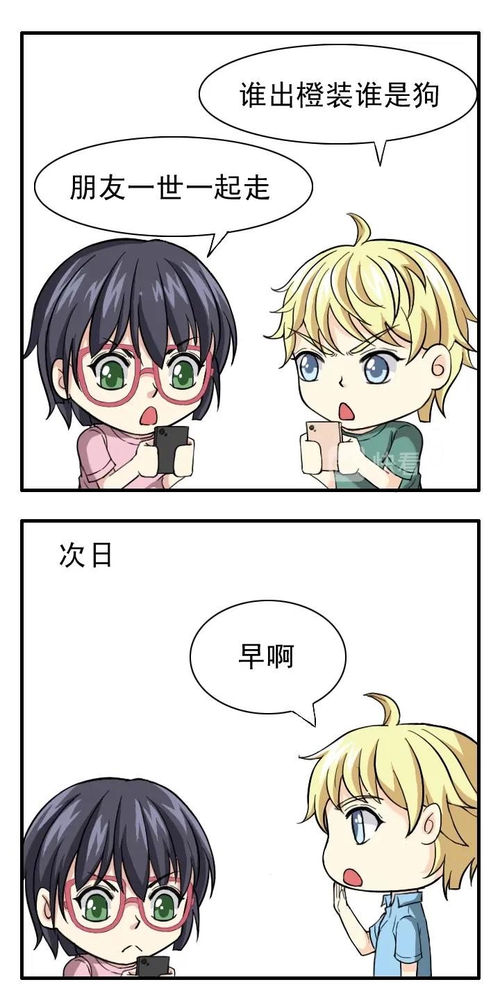 我的不靠谱王子殿下韩漫全集-Q版特别篇无删减无遮挡章节图片 