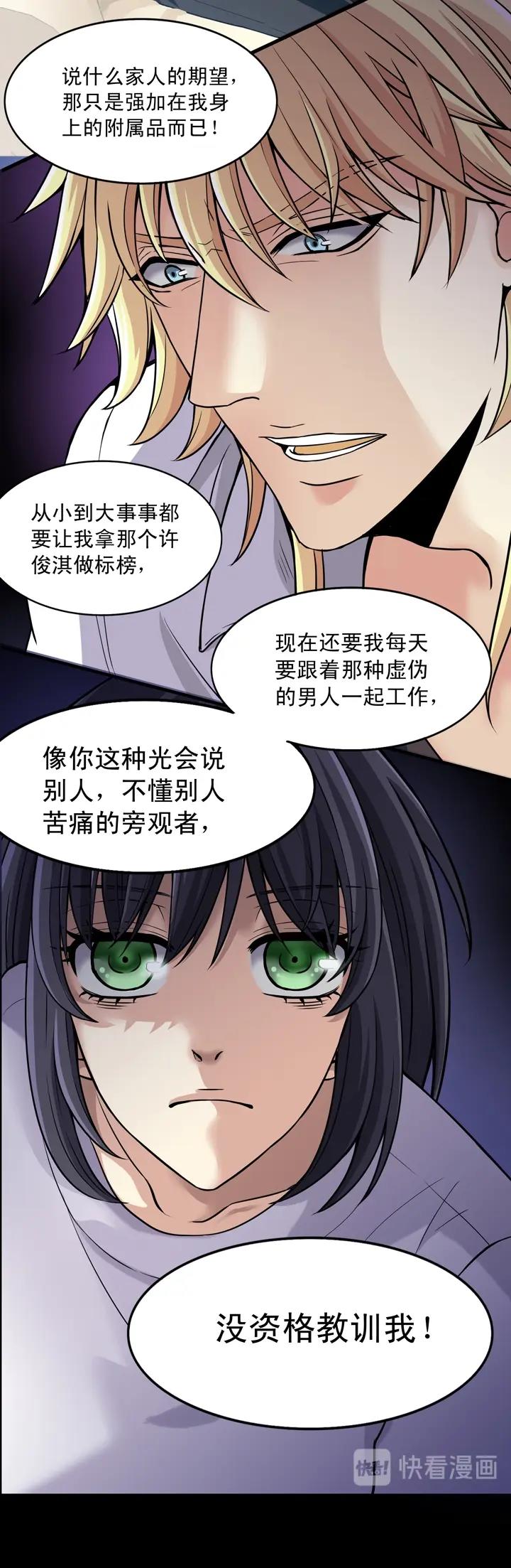 我的不靠谱王子殿下韩漫全集-第015话 他又回来啦 01无删减无遮挡章节图片 