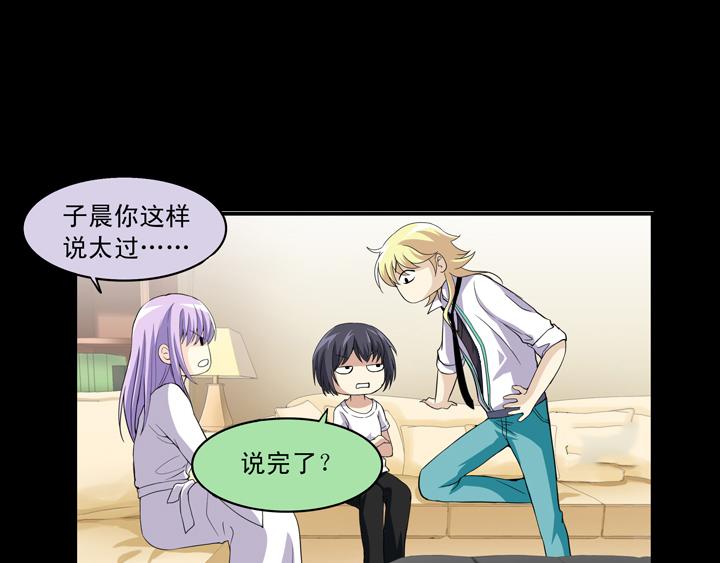 我的不靠谱王子殿下韩漫全集-第015话 他又回来啦 01无删减无遮挡章节图片 