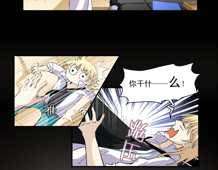 我的不靠谱王子殿下韩漫全集-第015话 他又回来啦 01无删减无遮挡章节图片 