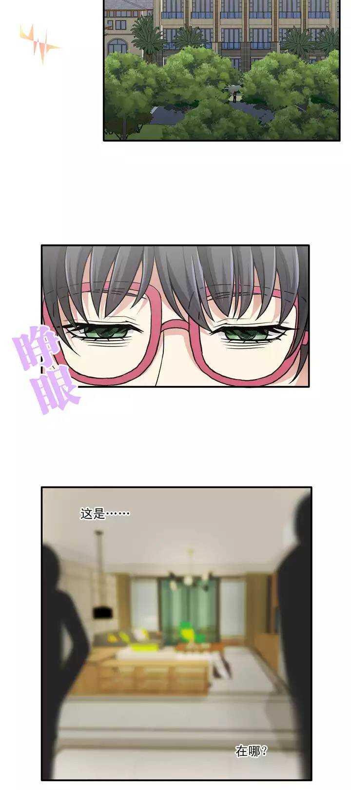 我的不靠谱王子殿下韩漫全集-130 小乐被抓无删减无遮挡章节图片 