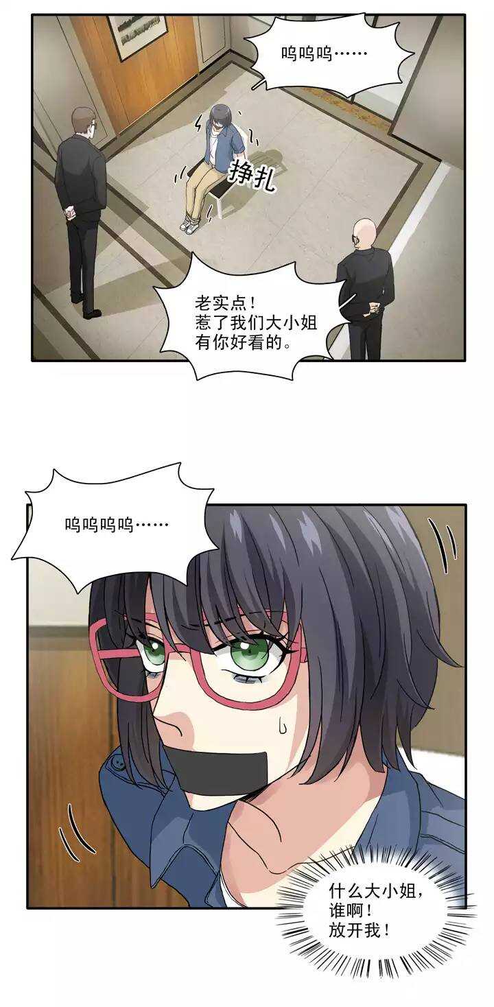 我的不靠谱王子殿下韩漫全集-130 小乐被抓无删减无遮挡章节图片 