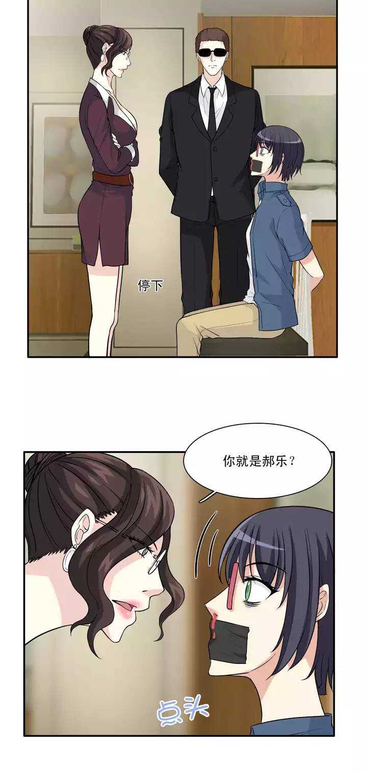 我的不靠谱王子殿下韩漫全集-130 小乐被抓无删减无遮挡章节图片 