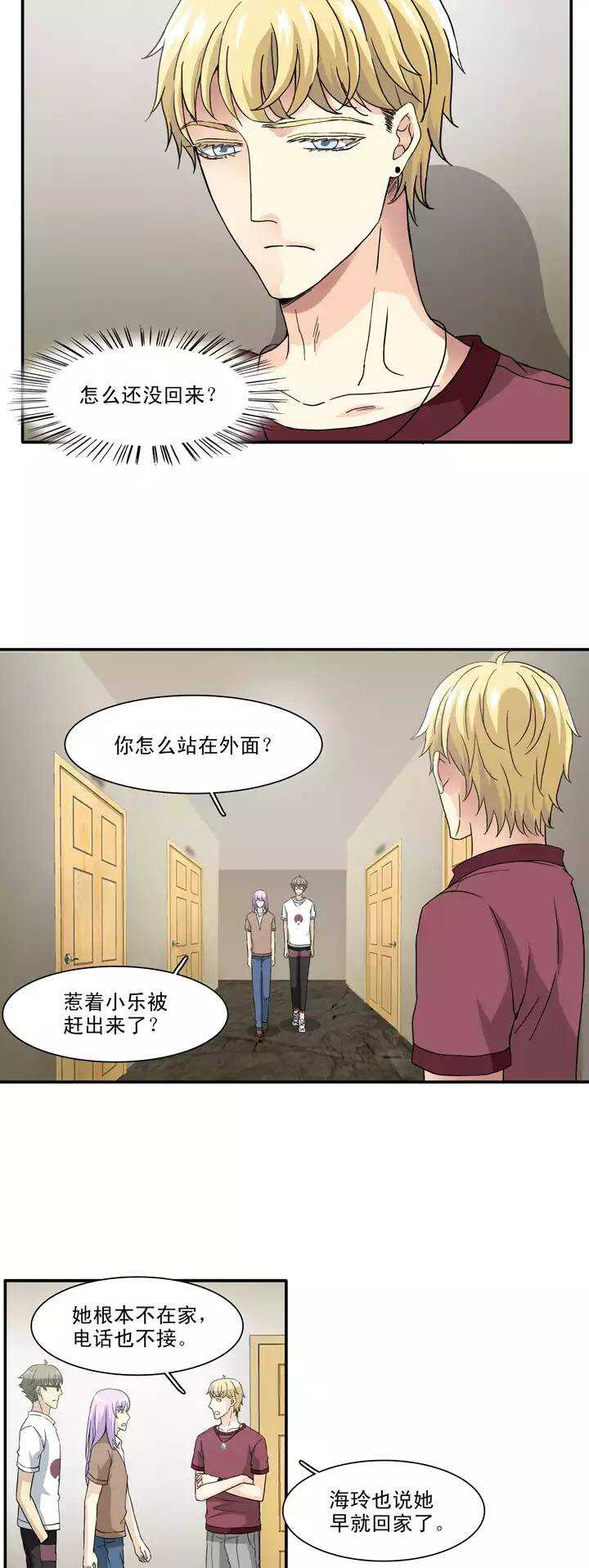 我的不靠谱王子殿下韩漫全集-131 小乐被抓02无删减无遮挡章节图片 