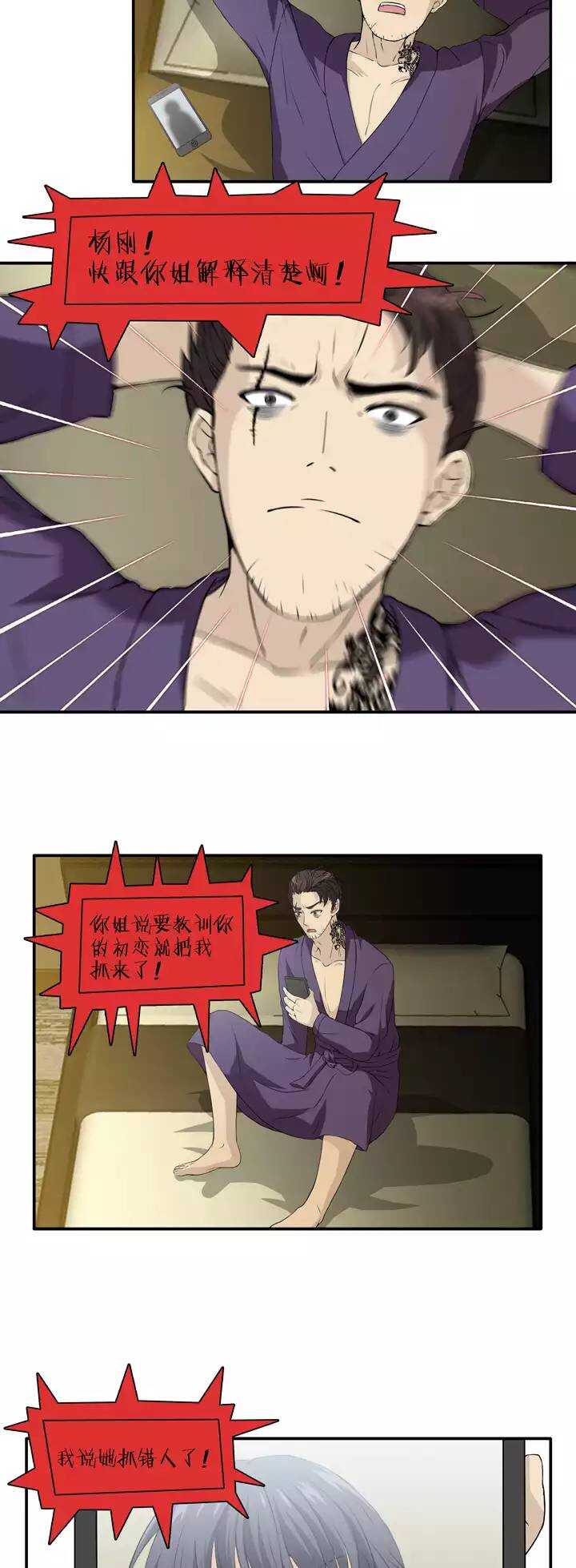 我的不靠谱王子殿下韩漫全集-131 小乐被抓02无删减无遮挡章节图片 