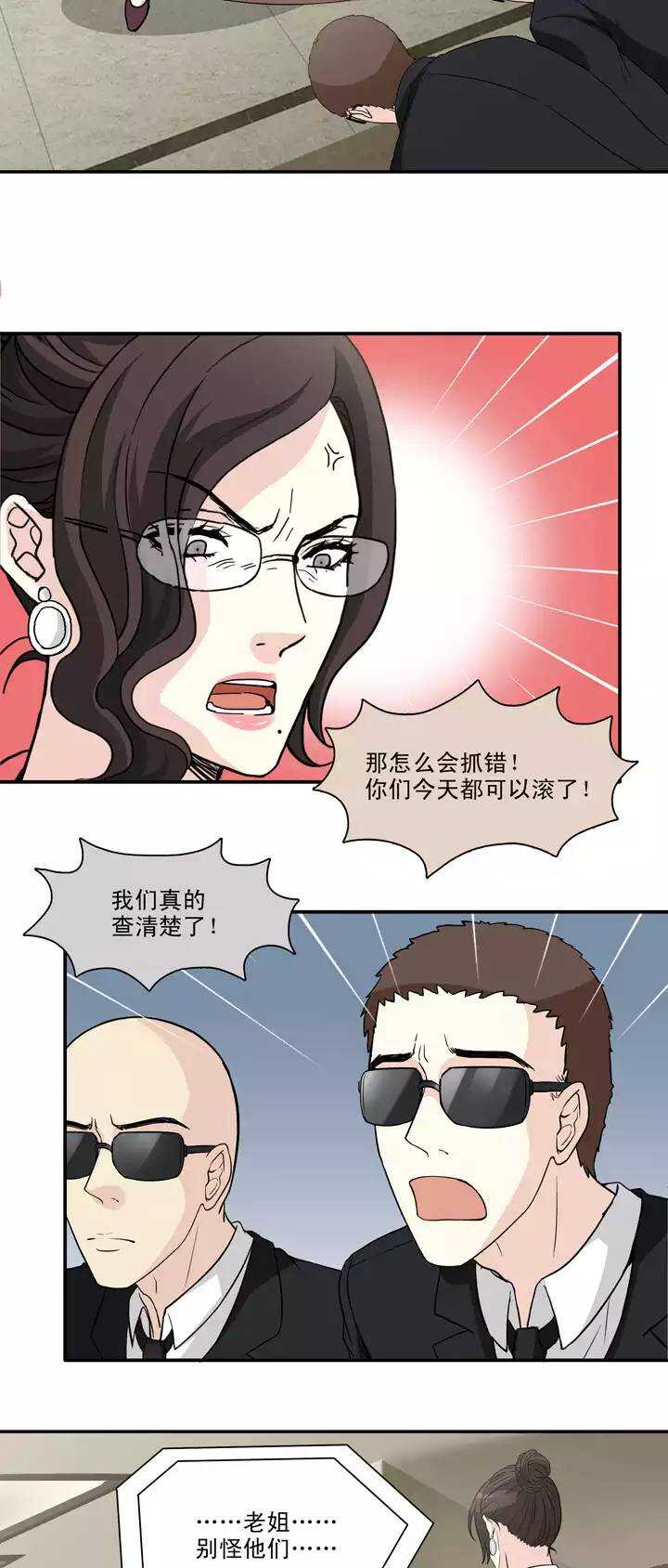 我的不靠谱王子殿下韩漫全集-131 小乐被抓02无删减无遮挡章节图片 