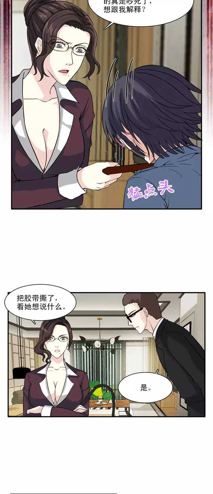 我的不靠谱王子殿下韩漫全集-131 小乐被抓02无删减无遮挡章节图片 