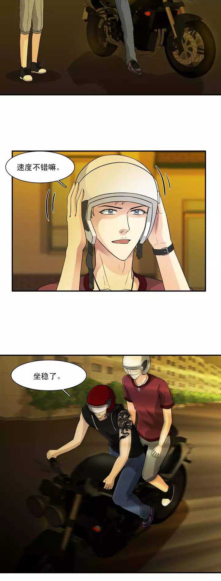 我的不靠谱王子殿下韩漫全集-132 营救小乐无删减无遮挡章节图片 
