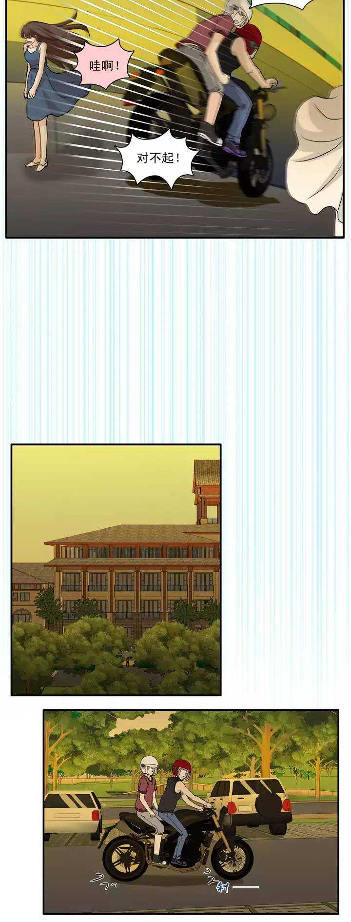 我的不靠谱王子殿下韩漫全集-132 营救小乐无删减无遮挡章节图片 
