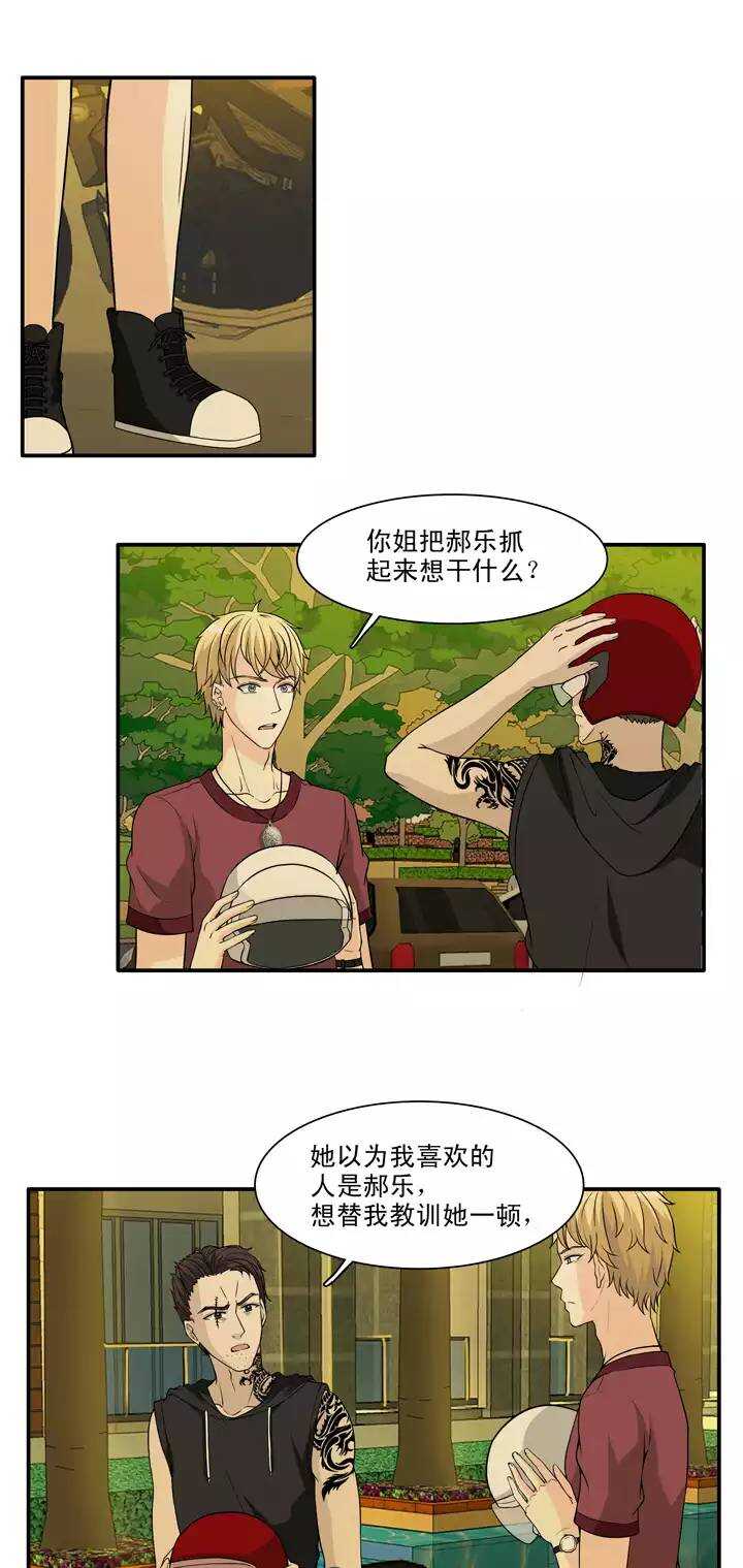 我的不靠谱王子殿下韩漫全集-132 营救小乐无删减无遮挡章节图片 
