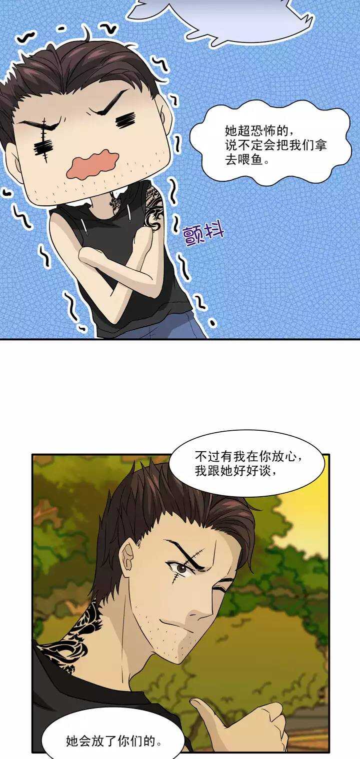 我的不靠谱王子殿下韩漫全集-132 营救小乐无删减无遮挡章节图片 