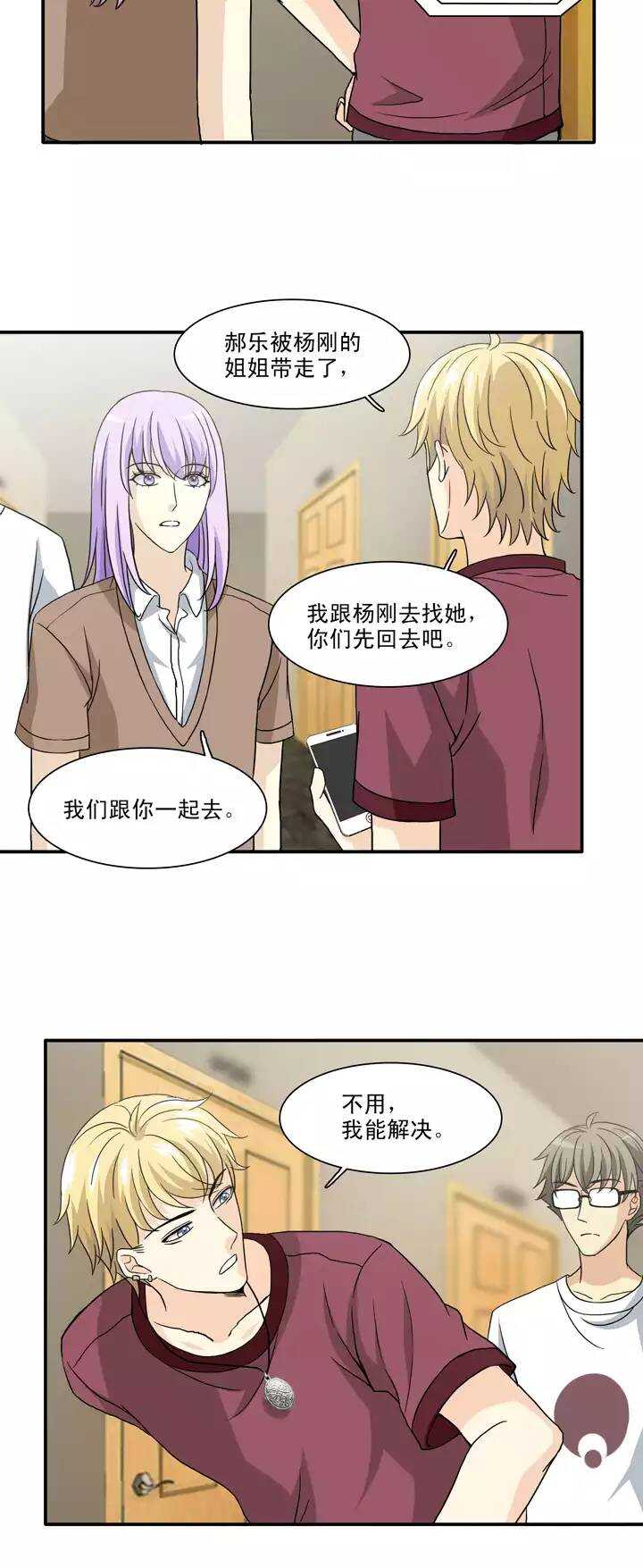 我的不靠谱王子殿下韩漫全集-132 营救小乐无删减无遮挡章节图片 