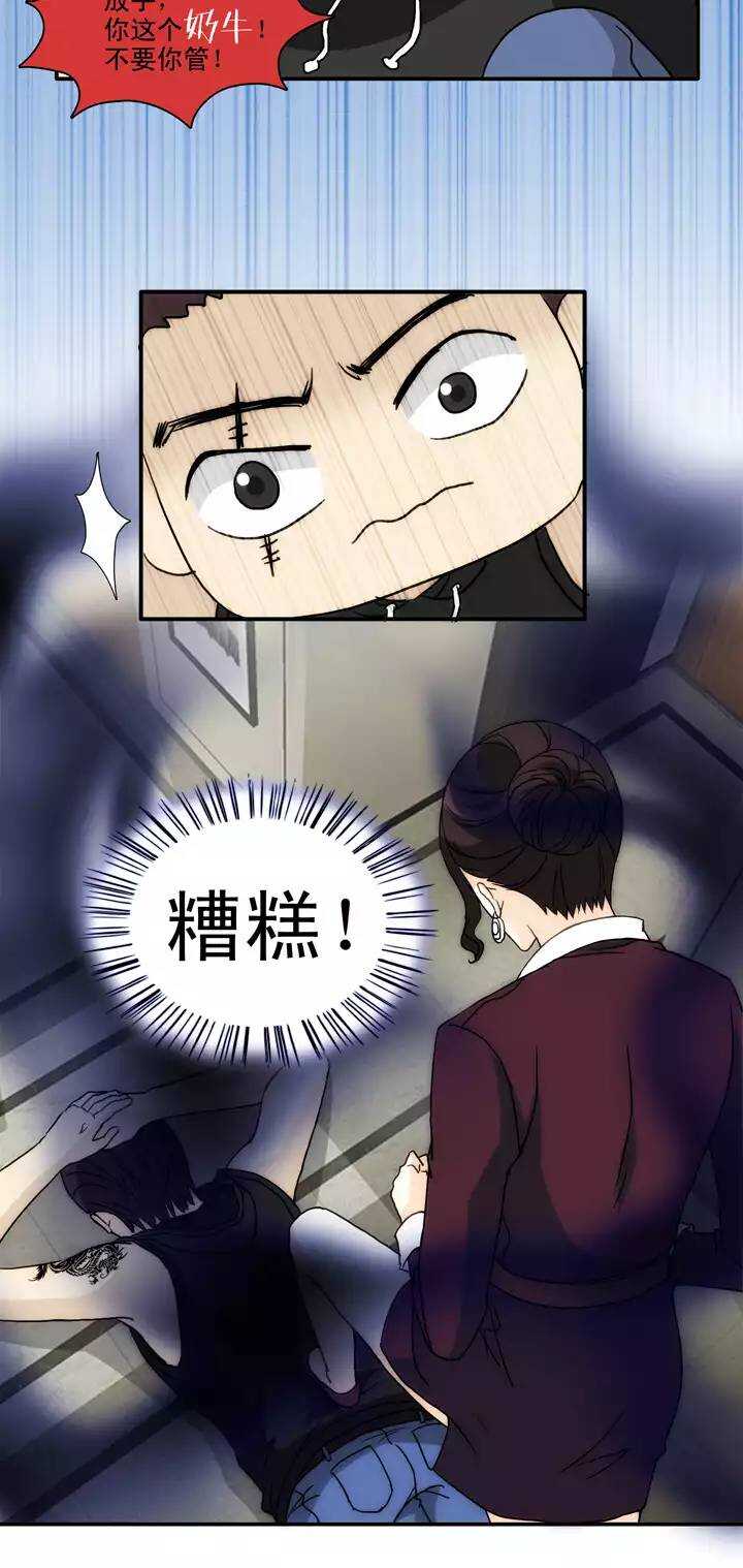 我的不靠谱王子殿下韩漫全集-133  营救小乐02无删减无遮挡章节图片 