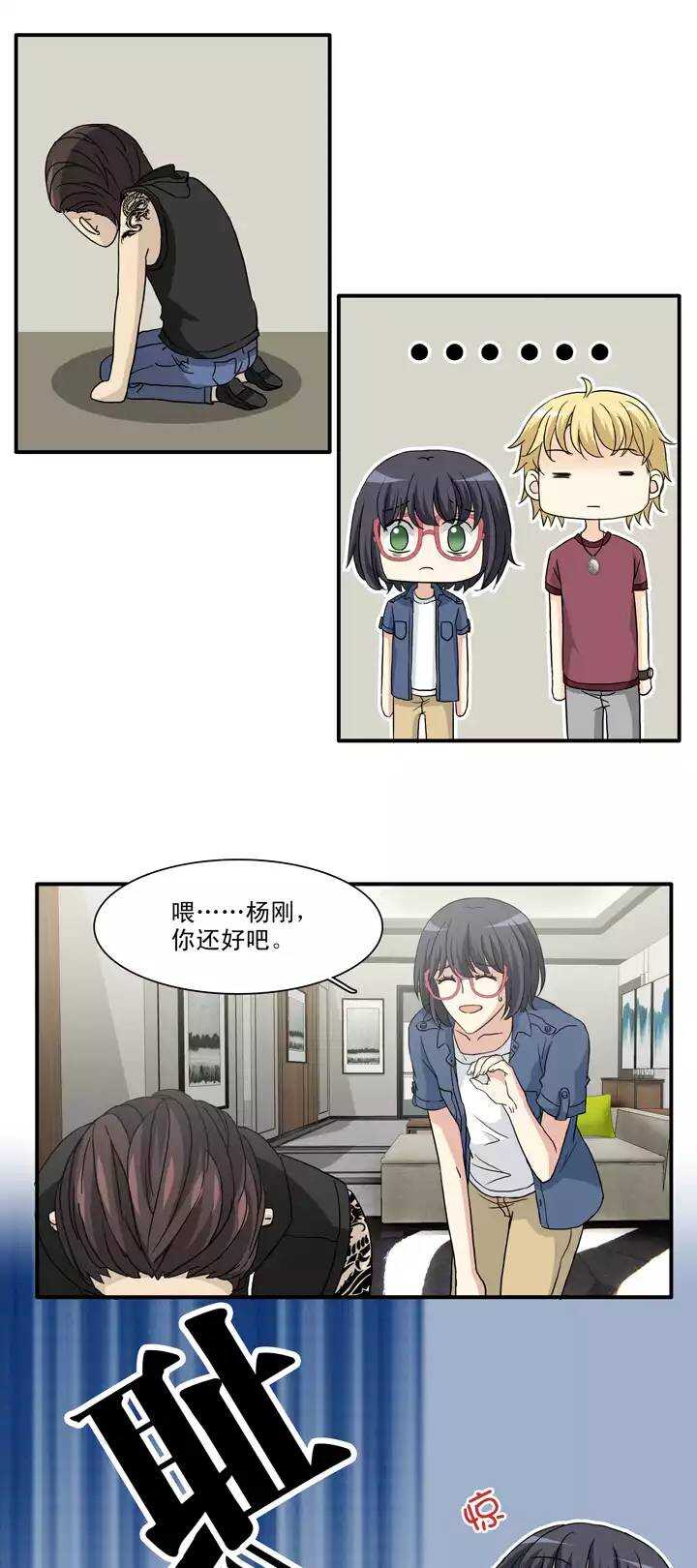 我的不靠谱王子殿下韩漫全集-133  营救小乐02无删减无遮挡章节图片 