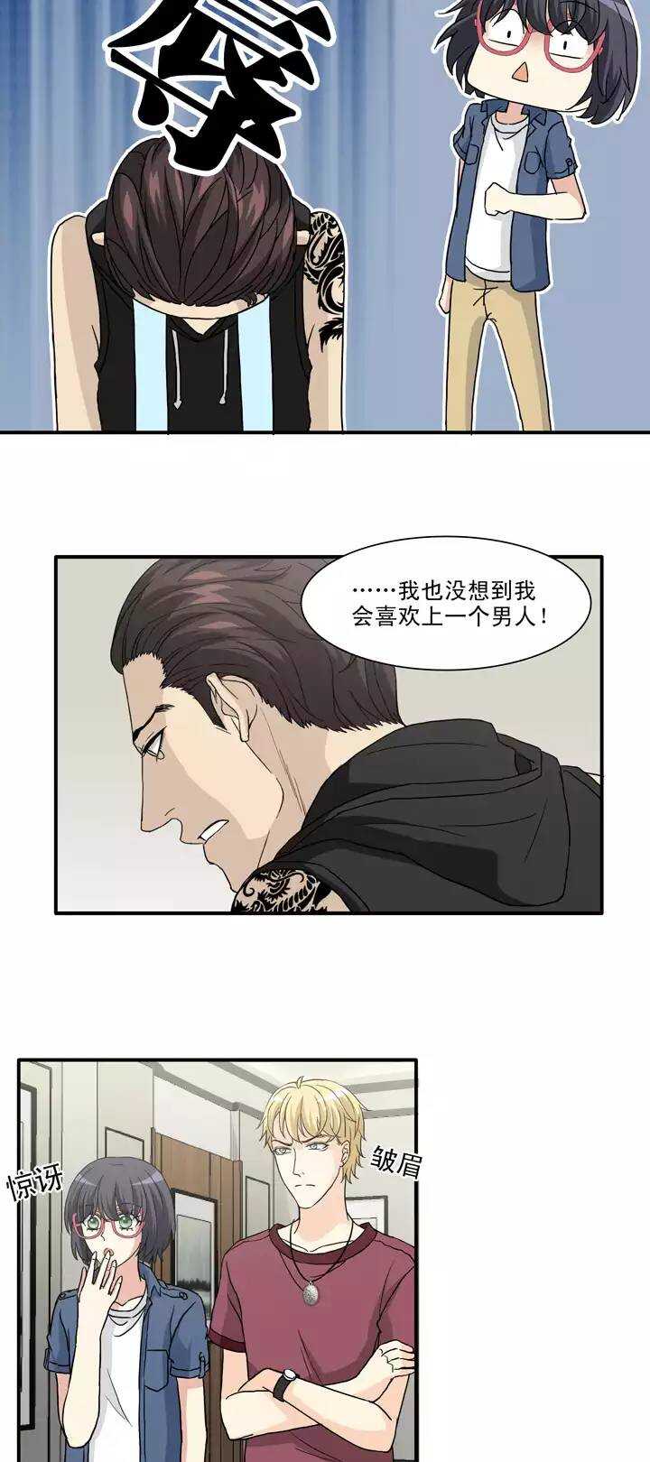 我的不靠谱王子殿下韩漫全集-133  营救小乐02无删减无遮挡章节图片 