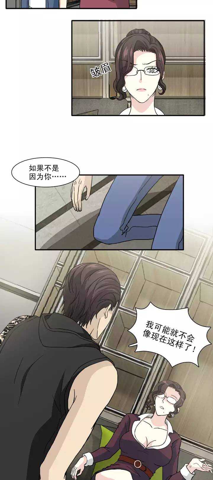 我的不靠谱王子殿下韩漫全集-133  营救小乐02无删减无遮挡章节图片 