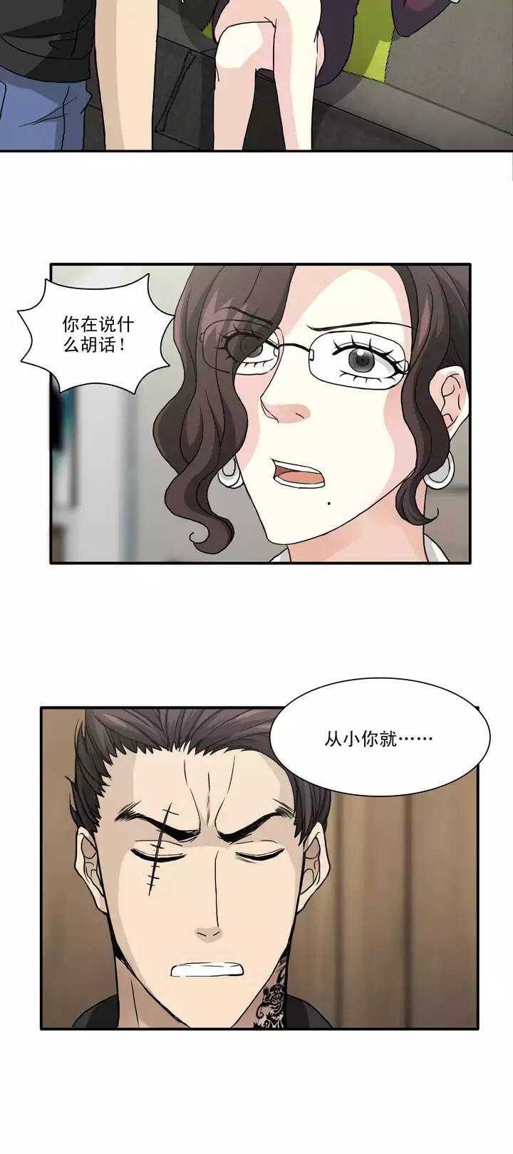 我的不靠谱王子殿下韩漫全集-133  营救小乐02无删减无遮挡章节图片 