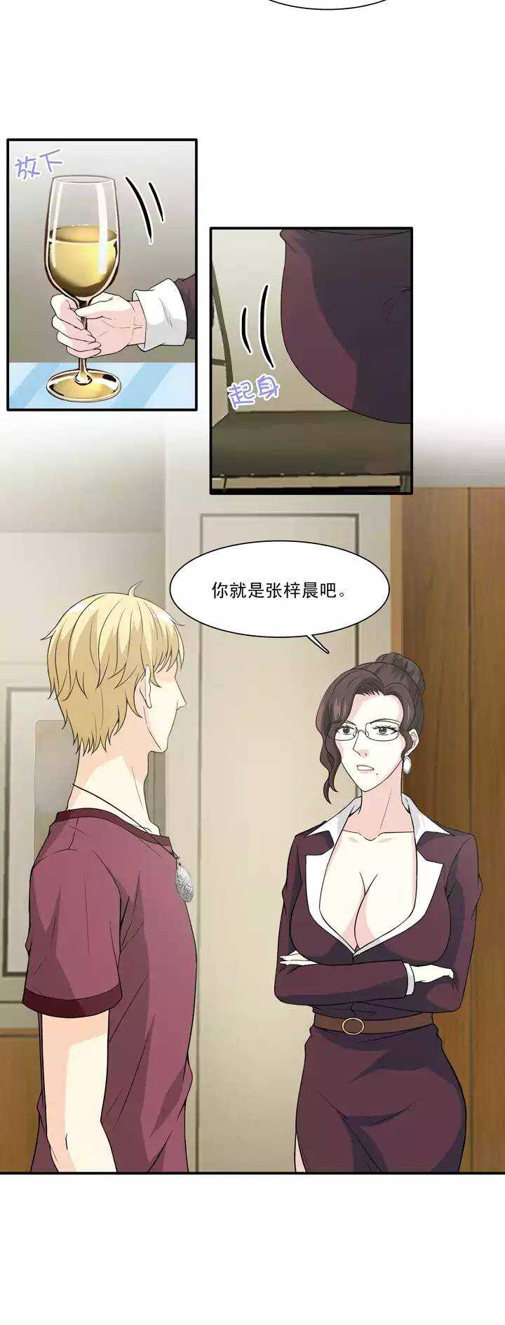 我的不靠谱王子殿下韩漫全集-133  营救小乐02无删减无遮挡章节图片 