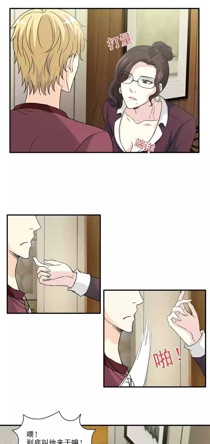 我的不靠谱王子殿下韩漫全集-133  营救小乐02无删减无遮挡章节图片 