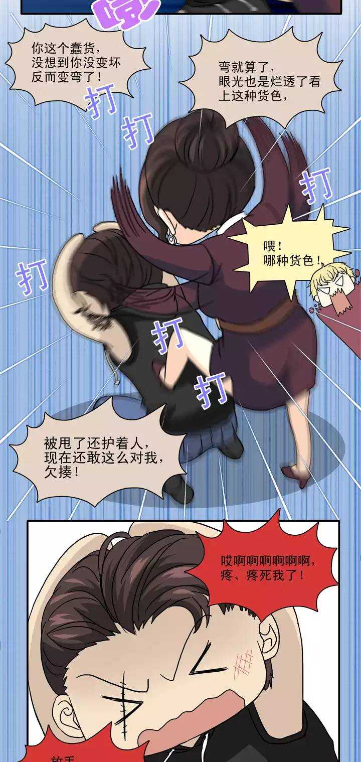 我的不靠谱王子殿下韩漫全集-133  营救小乐02无删减无遮挡章节图片 